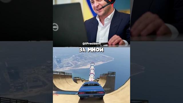 Путин говорит слава Украине?! #юмор #приколы #мемы #мем #shorts Путин говорит слава Украине?! #юмор #приколы #мемы #мем #shorts