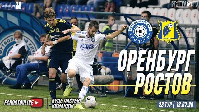 ОРЕНБУРГ - РОСТОВ | FCR Live | 12.07.20 ОРЕНБУРГ - РОСТОВ | FCR Live | 12.07.20