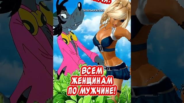 С 1 МАЯШуточное ОЧЕНЬ Весёлое и Прикольное Поздравление С 1 МАЯШуточное ОЧЕНЬ Весёлое и Прикольное Поздравление