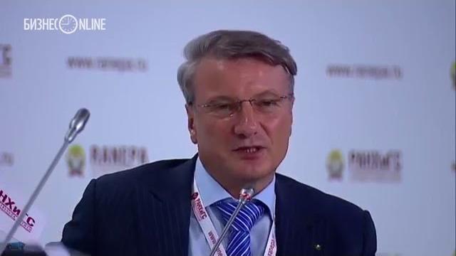 Герман Греф об образовании Герман Греф об образовании