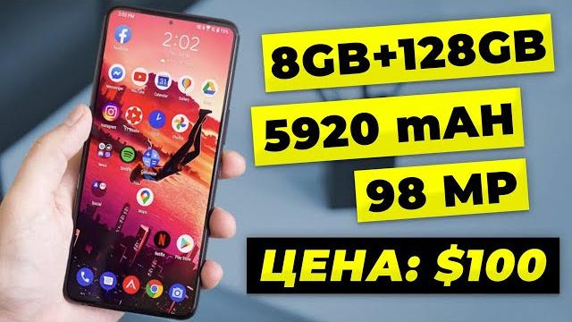 ЛУЧШИЕ ДЕШЁВЫЕ И МОЩНЫЕ СМАРТФОНЫ ЗА $100 2023 Год ЛУЧШИЕ ДЕШЁВЫЕ И МОЩНЫЕ СМАРТФОНЫ ЗА $100 2023 Год