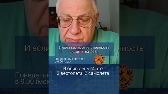 В один день сбито 2 вертолета, 2 самолета В один день сбито 2 вертолета, 2 самолета
