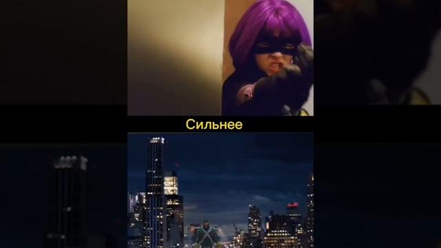 Убивашка vs Пипец Убивашка vs Пипец