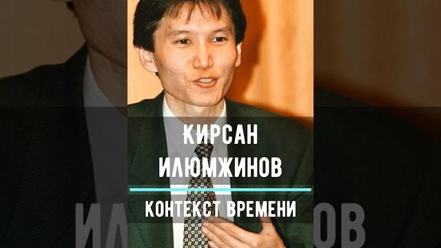 Первый и единственный Президент Калмыкии #калмыкия #элиста #история #шахматы #кирсанилюмжинов Первый и единственный Президент Калмыкии #калмыкия #элиста #история #шахматы #кирсанилюмжинов