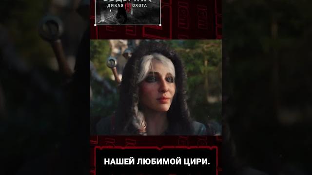 ВЫШЕЛ НОВЫЙ ТРЕЙЛЕР WITCHER 4 ВЫШЕЛ НОВЫЙ ТРЕЙЛЕР WITCHER 4