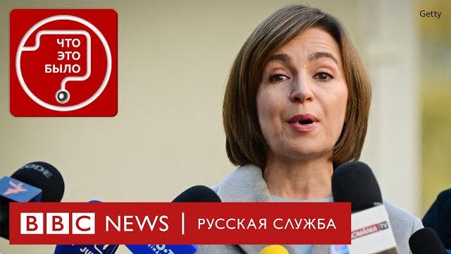 Каким будет второй срок Санду? Каким будет второй срок Санду?
