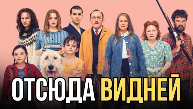 Отсюда видней | Сергей Головин Отсюда видней | Сергей Головин