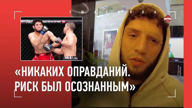 АЛИСКЕРОВ после поражения: "Был уверен, что перееду. Оправданий нет" / Икрам VS Уиттакер АЛИСКЕРОВ после поражения: "Был уверен, что перееду. Оправданий нет" / Икрам VS Уиттакер