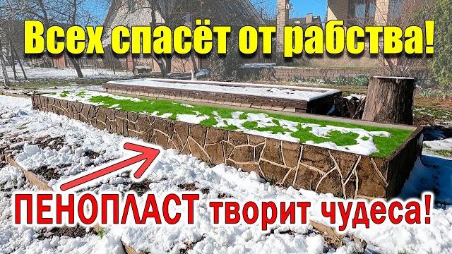 Высокие тёплые ГРЯДКИ своими руками ЗА КОПЕЙКИ! Высокие тёплые ГРЯДКИ своими руками ЗА КОПЕЙКИ!