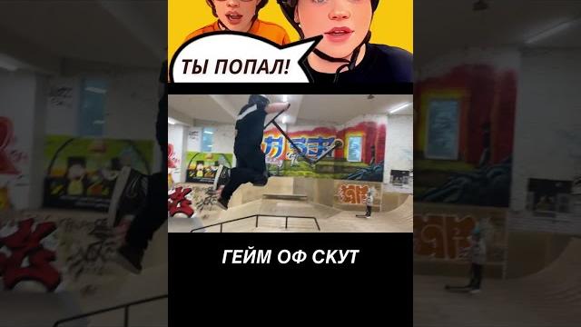КАНАЛ ПРО ТРЮКИ НА САМОКАТЕ #трюкинасамокате #scootering КАНАЛ ПРО ТРЮКИ НА САМОКАТЕ #трюкинасамокате #scootering