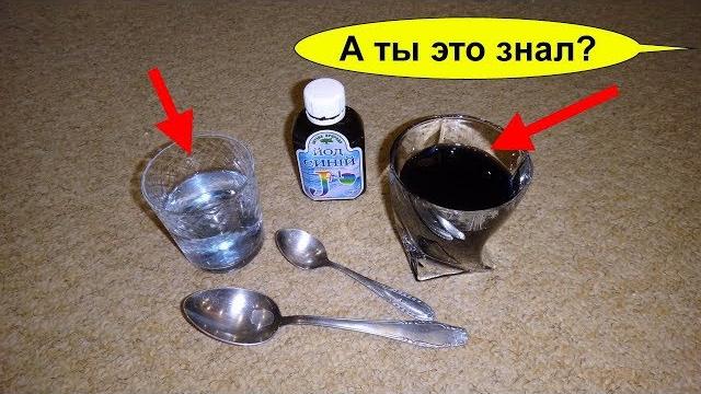 Синий Йод - Йодинол для лечения горла как правильно развести для полоскания. Ангина. Тонзиллит Синий Йод - Йодинол для лечения горла как правильно развести для полоскания. Ангина. Тонзиллит