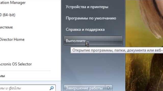 Автозагрузка программ при запуске компьютера. Автозагрузка программ при запуске компьютера.