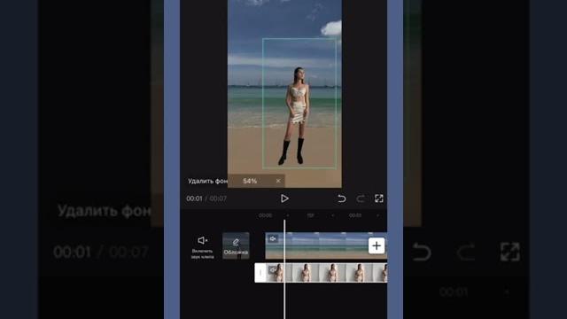 Как удалить фон на видео в CupCut? Как удалить фон на видео в CupCut?