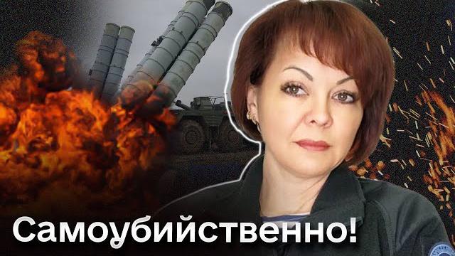 Достаточно самоуверенно и самоубийственно. Гуменюк поблагодарила за пусковую установку в Крыму Достаточно самоуверенно и самоубийственно. Гуменюк поблагодарила за пусковую установку в Крыму