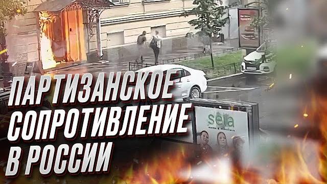 Русские уже ждут, когда легион "Свобода России" войдет в Москву! Сопротивление режиму растет Русские уже ждут, когда легион "Свобода России" войдет в Москву! Сопротивление режиму растет
