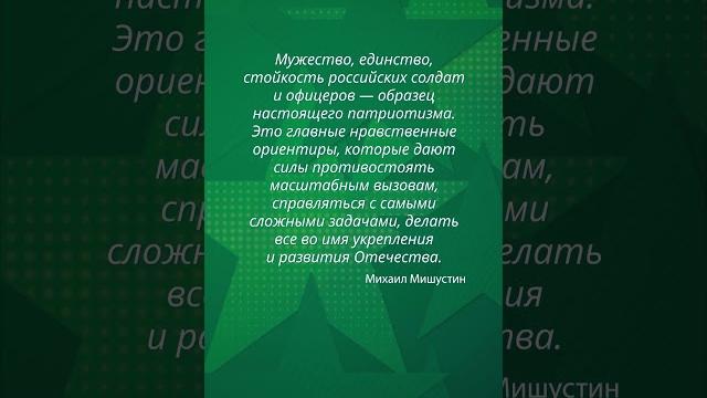 23 февраля – День защитника отечества 23 февраля – День защитника отечества