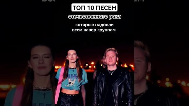 Самые популярные песни русского рока Самые популярные песни русского рока