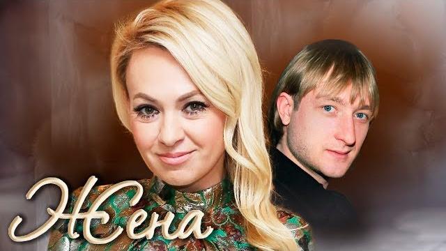 Яна Рудковская. Жена. История любви | Центральное телевидение Яна Рудковская. Жена. История любви | Центральное телевидение