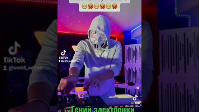 Гений электронной музыки Гений электронной музыки