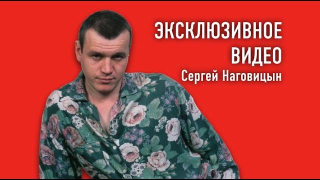 Сергей Наговицын - Дори дори (Эксклюзивное видео) Сергей Наговицын - Дори дори (Эксклюзивное видео)
