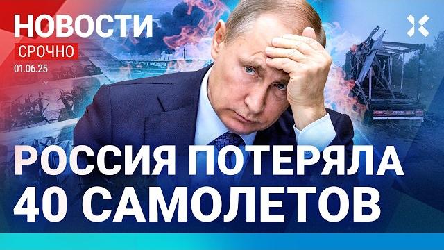 ️НОВОСТИ | УДАРЫ ПО РОССИИ: ПУТИН МОЛЧИТ | АТАКА ДРОНОВ. ВЗРЫВЫ ФУР И МОСТОВ | ГУРУЛЕВ ОБВИНИЛ ФСБ ️НОВОСТИ | УДАРЫ ПО РОССИИ: ПУТИН МОЛЧИТ | АТАКА ДРОНОВ. ВЗРЫВЫ ФУР И МОСТОВ | ГУРУЛЕВ ОБВИНИЛ ФСБ