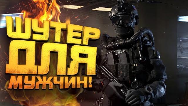 ШУТЕР ПРО ТАКТИКУ И РЕАКЦИЮ! - Caliber - Калибр ШУТЕР ПРО ТАКТИКУ И РЕАКЦИЮ! - Caliber - Калибр