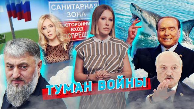 Тайна исчезновения Делимханова, контрнаступление в тумане, бомба возвращается. Разбор новостей Тайна исчезновения Делимханова, контрнаступление в тумане, бомба возвращается. Разбор новостей