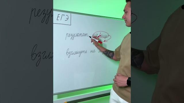 Как отличить наречие от существительного с предлогом? | Русский язык ЕГЭ 2024 #умскул #русскийязык Как отличить наречие от существительного с предлогом? | Русский язык ЕГЭ 2024 #умскул #русскийязык
