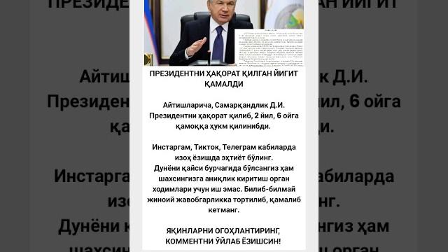 Огоҳ Бӯлинг Инстаргам, Тикток, Телеграм кабиларда #tezkor #tiktok #rek #video #shorts Огоҳ Бӯлинг Инстаргам, Тикток, Телеграм кабиларда #tezkor #tiktok #rek #video #shorts