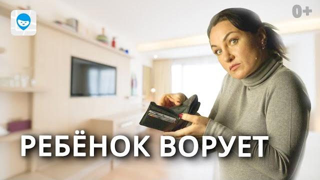 РЕБЕНОК ВОРУЕТ, ЧТО ДЕЛАТЬ РОДИТЕЛЯМ? СОВЕТЫ ПСИХОЛОГА. РЕБЕНОК ВОРУЕТ, ЧТО ДЕЛАТЬ РОДИТЕЛЯМ? СОВЕТЫ ПСИХОЛОГА.