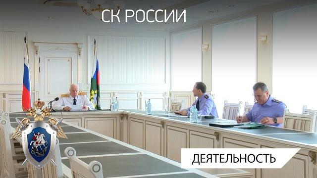 А.И.Бастрыкин провел совещание о расследовании преступлений, совершенных несовершеннолетними А.И.Бастрыкин провел совещание о расследовании преступлений, совершенных несовершеннолетними