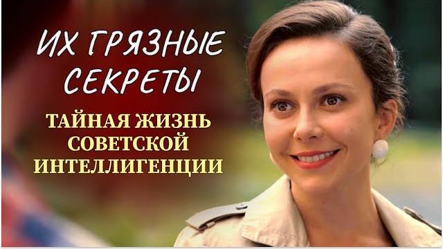 ШИКАРНЫЙ СЕРИАЛ НА ВЕЧЕР: ЕЕ ЗАПРЕТНАЯ ЛЮБОВЬ СТАЛА НАЧАЛОМ КОНЦА ДЛЯ ВСЕЙ СЕМЬИ | Русские мелодрамы ШИКАРНЫЙ СЕРИАЛ НА ВЕЧЕР: ЕЕ ЗАПРЕТНАЯ ЛЮБОВЬ СТАЛА НАЧАЛОМ КОНЦА ДЛЯ ВСЕЙ СЕМЬИ | Русские мелодрамы
