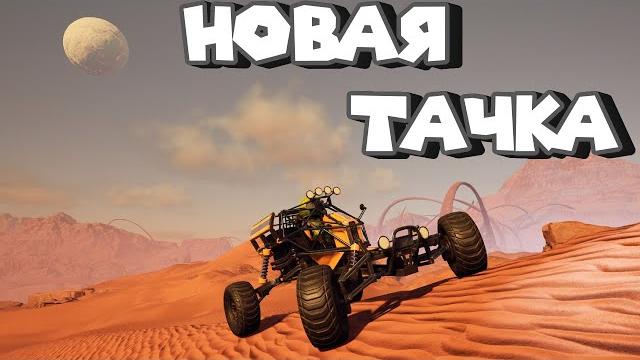 НОВАЯ ТАЧКА И ПОЛЁТ ЗА ТЕКСТУРЫ Satisfactory НОВАЯ ТАЧКА И ПОЛЁТ ЗА ТЕКСТУРЫ Satisfactory