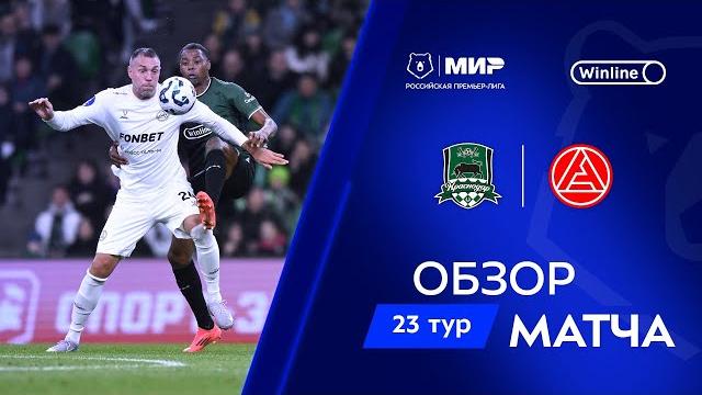 Обзор матча «Краснодар» – «Акрон» | Мир РПЛ 2024/25 Обзор матча «Краснодар» – «Акрон» | Мир РПЛ 2024/25