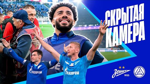 СКРЫТАЯ КАМЕРА: Акрон, Дзюба и первый гол Соболева СКРЫТАЯ КАМЕРА: Акрон, Дзюба и первый гол Соболева