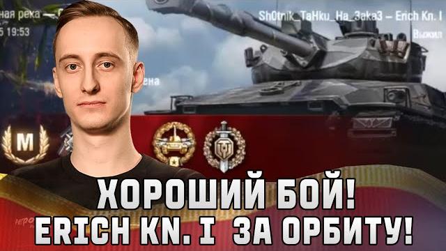 Шотник Хороший Бой! А Как в Начале не Летело! Шотник Хороший Бой! А Как в Начале не Летело!