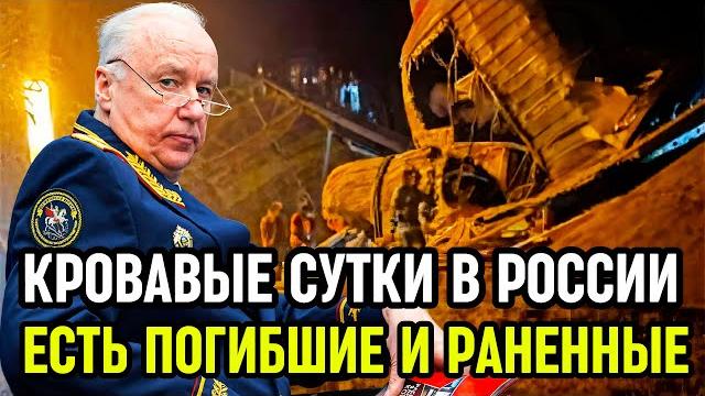 ДВА ВЗРЫВА ЗА СУТКИ! Россия АТАКОВАНА: Поезда с людьми ЛЕТЯТ под откос! Что происходит?! ДВА ВЗРЫВА ЗА СУТКИ! Россия АТАКОВАНА: Поезда с людьми ЛЕТЯТ под откос! Что происходит?!