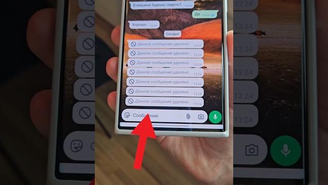 Как читать удаленные сообщения в WhatsApp Как читать удаленные сообщения в WhatsApp