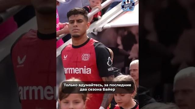«Байер» ни разу не проиграл на выезде! «Байер» ни разу не проиграл на выезде!