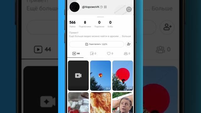 Как удалить видео в Likee Как удалить видео в Likee