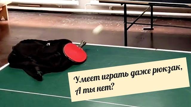 ПРАВИЛА ИГРЫ В НАСТОЛЬНЫЙ ТЕННИС ПРАВИЛА ИГРЫ В НАСТОЛЬНЫЙ ТЕННИС