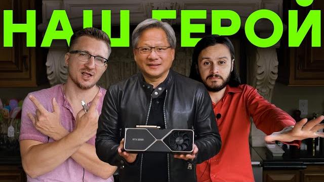 Лучшее время для ПК. Nvidia отменяет PS5 и Xbox Series X Лучшее время для ПК. Nvidia отменяет PS5 и Xbox Series X