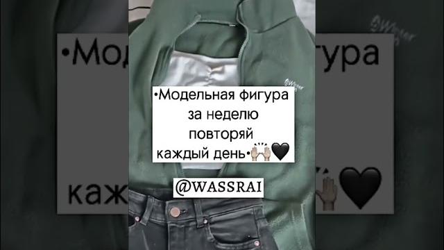 Как похудеть за неделю #shorts Как похудеть за неделю #shorts