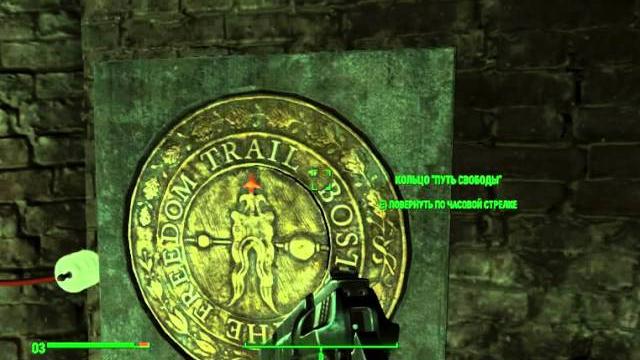 Fallout 4 как открыть дверь дорога к свободе Fallout 4 как открыть дверь дорога к свободе