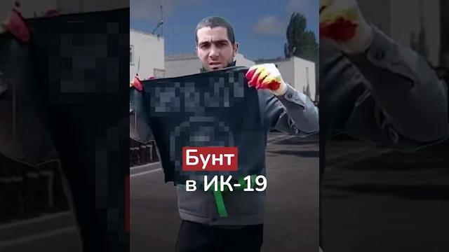 Причины теракта в ИК-19 под Волгоградом Причины теракта в ИК-19 под Волгоградом