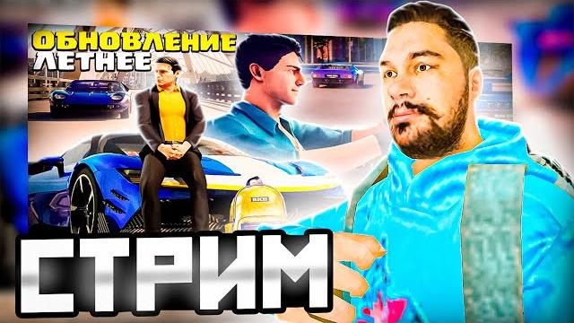 КЛАДОИСКАТЕЛЬ ИЩЕТ ФЕРРАРИ СТРИМ БЛЕК РАША BLACK RUSSIA КЛАДОИСКАТЕЛЬ ИЩЕТ ФЕРРАРИ СТРИМ БЛЕК РАША BLACK RUSSIA