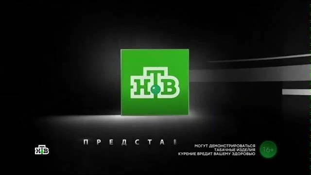 НТВ смотреть онлайн прямой эфир НТВ смотреть онлайн прямой эфир