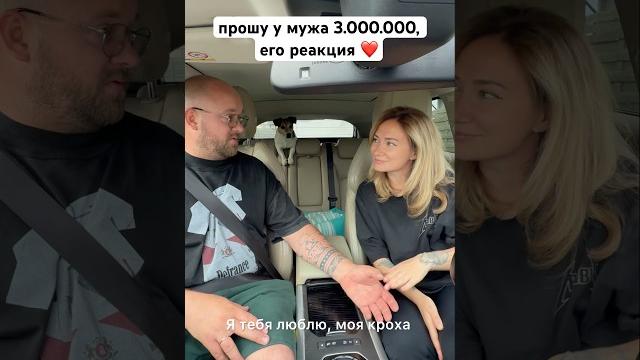 Проверка для мужа ️ответ каждого мужчины ️ #юмор #семья Проверка для мужа ️ответ каждого мужчины ️ #юмор #семья