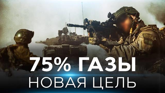 Газа: ЦАХАЛ стремится к 75% контролю | Хуситы атакуют Израиль. СОБЫТИЯ ДНЯ. ИЗРАИЛЬ. 25 мая 16:00 Газа: ЦАХАЛ стремится к 75% контролю | Хуситы атакуют Израиль. СОБЫТИЯ ДНЯ. ИЗРАИЛЬ. 25 мая 16:00