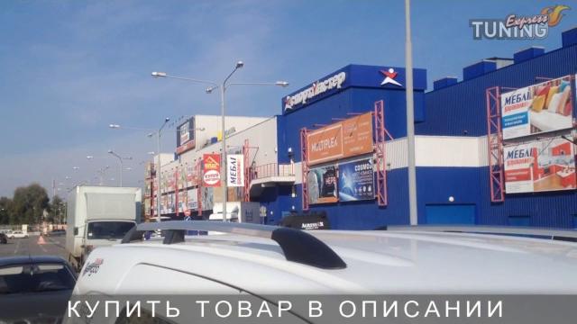 Рейлинги на Рено Кангу 1. Продольные рейлинги Renault Kangoo 1. Tuning. Тюнинг запчасти. Обзор. Рейлинги на Рено Кангу 1. Продольные рейлинги Renault Kangoo 1. Tuning. Тюнинг запчасти. Обзор.